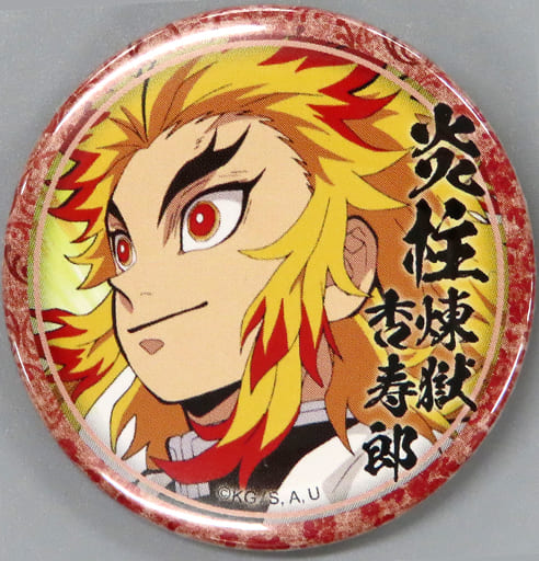 メール便に限り送料無料!! 鬼滅の刃 継子缶バッジ 煉獄杏寿郎 - 通販