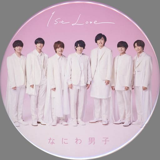 なにわ男子 1stLove 初回限定盤2