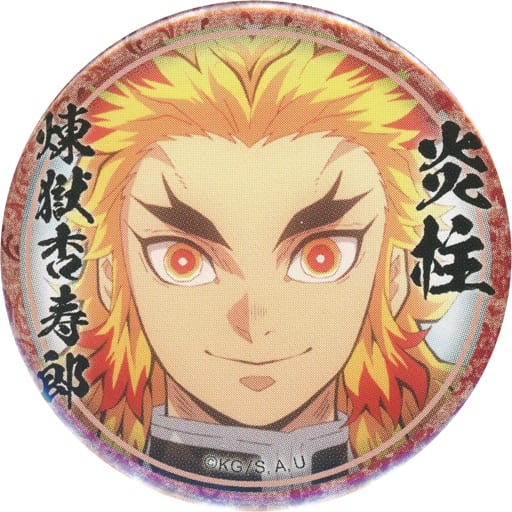 駿河屋 -<中古>煉獄杏寿郎(正面/真顔) 「鬼滅の刃 無限列車編・遊郭編