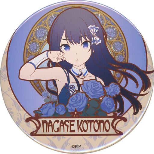 長瀬琴乃 缶バッジ 「DMMスクラッチ! IDOLY PRIDE CHARA NOUVEAU 第一弾」 E-2賞 長瀬琴乃 缶バッジ 「DMMスクラッチ! IDOLY PRIDE CHARA NOUVEAU 第一弾」 E-2賞