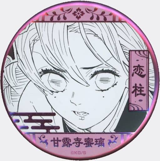 甘露寺蜜璃 「鬼滅の刃 吾峠呼世晴原画展 デコレクション缶バッジ 第2弾」 甘露寺蜜璃 「鬼滅の刃 吾峠呼世晴原画展 デコレクション缶バッジ 第2弾」