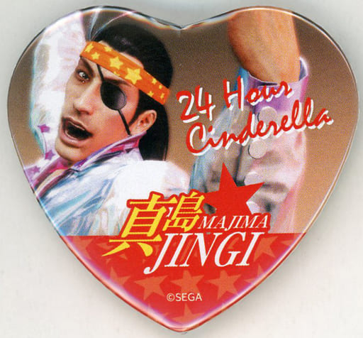 駿河屋 -<中古>真島吾朗(真島☆JINGI/レッド) 素直にI LOVE YOU! 届け