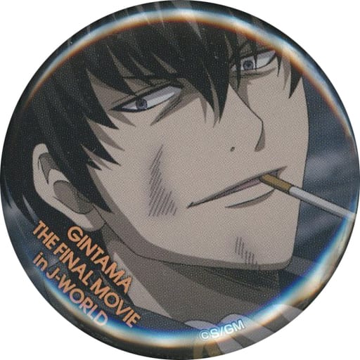 土方十四郎(隊服) 44mm缶バッジ 「劇場版銀魂 完結篇 万事屋よ永遠なれ in J-WORLD TOKYO」 盗難事件 犯人を追え!万事屋ラリー クリア特典 土方十四郎(隊服) 44mm缶バッジ 「劇場版銀魂 完結篇 万事屋よ永遠なれ in J-WORLD TOKYO」 盗難事件 犯人を追え!万事屋ラリー クリア特典