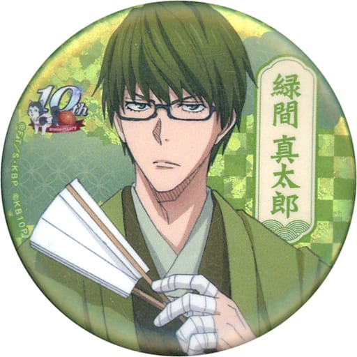 緑間真太郎(京都) ホログラム缶バッジ Vol.4 「黒子のバスケ 10th anniversary PARTY! スペシャルくじ」 B賞 緑間真太郎(京都) ホログラム缶バッジ Vol.4 「黒子のバスケ 10th anniversary PARTY! スペシャルくじ」 B賞