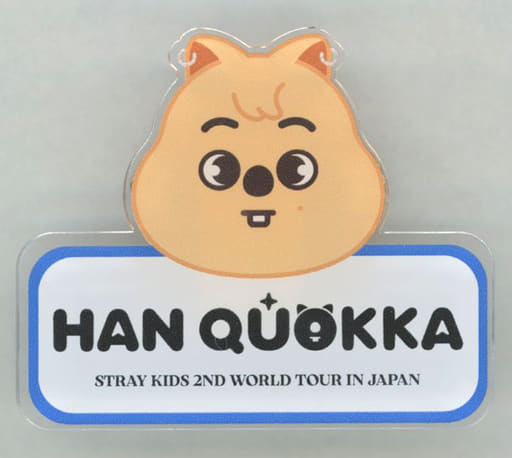 ハン(HAN QUOKKA) SKZOO ランダムネームバッジ 「Stray Kids 2nd World Tour “MANIAC” in JAPAN」 ハン(HAN QUOKKA) SKZOO ランダムネームバッジ 「Stray Kids 2nd World Tour “MANIAC” in JAPAN」
