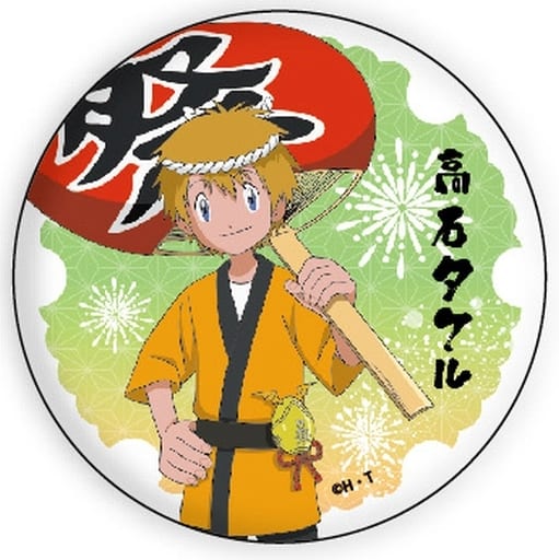 駿河屋 -<中古>高石タケル 「デジモンアドベンチャー02 缶バッジ 02.夏