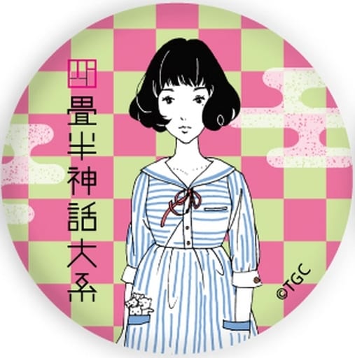 駿河屋 -<中古>明石さん 「四畳半神話大系 缶バッジ 01」(バッジ