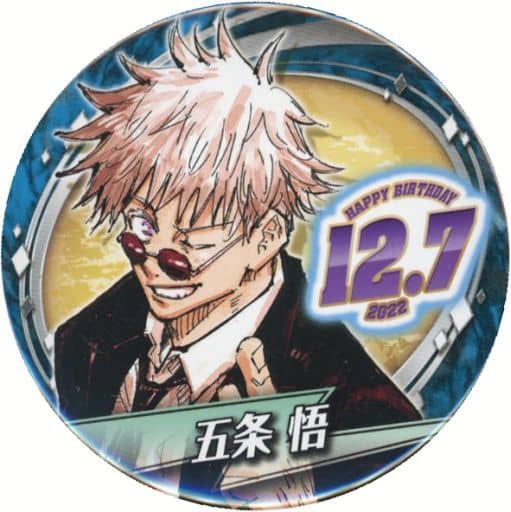 駿河屋 -<中古>五条悟 バースデイ缶バッジ(2022) 「呪術廻戦」(バッジ 駿河屋 -<中古>五条悟 バースデイ缶バッジ(2022) 「呪術廻戦」(バッジ