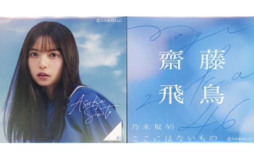 駿河屋 -<中古>齋藤飛鳥(乃木坂46) 個別スクエア缶バッジ2個セット ...