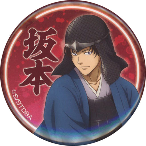 駿河屋 -<中古>坂本辰馬(半身) 「銀魂 キャラバッジコレクション