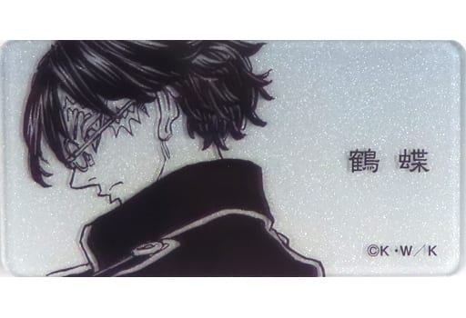 駿河屋 -<中古>鶴蝶 「東京リベンジャーズ 原画展 TOKYO卍REVENGERS 駿河屋 -<中古>鶴蝶 「東京リベンジャーズ 原画展 TOKYO卍REVENGERS