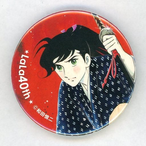 駿河屋 -<中古>和田慎二(あさぎ色の伝説) 「LaLa40周年記念原画展