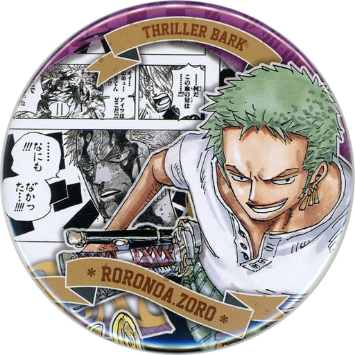 駿河屋 -<中古>ロロノア・ゾロ(スリラーバーク) 「ワンピース