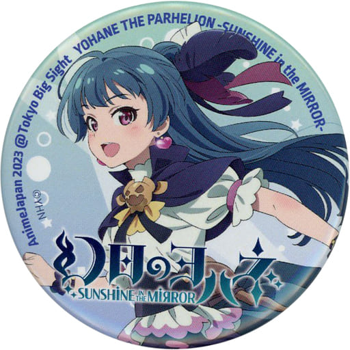 ラブライブ 幻日のヨハネ AJ ランダム 缶バッジ アニメジャパン ヨハネ ラブライブ 幻日のヨハネ AJ ランダム 缶バッジ アニメジャパン ヨハネ
