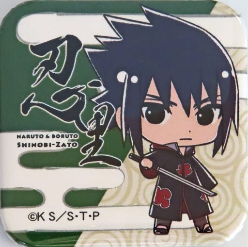 駿河屋 -<中古>うちはサスケ(暁) 「NARUTO-ナルト-&BORUTO-ボルト 駿河屋 -<中古>うちはサスケ(暁) 「NARUTO-ナルト-&BORUTO-ボルト