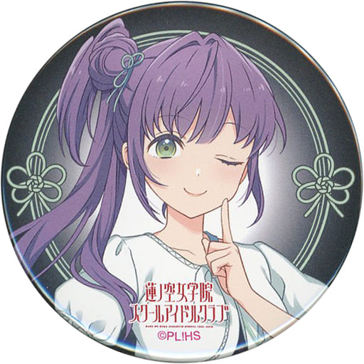 乙宗梢(華紺青) 「ラブライブ! 蓮ノ空女学院スクールアイドルクラブ 1st Live Tour ~RUN!CAN!FUN!~ トレーディング缶バッジ」 乙宗梢(華紺青) 「ラブライブ! 蓮ノ空女学院スクールアイドルクラブ 1st Live Tour ~RUN!CAN!FUN!~ トレーディング缶バッジ」