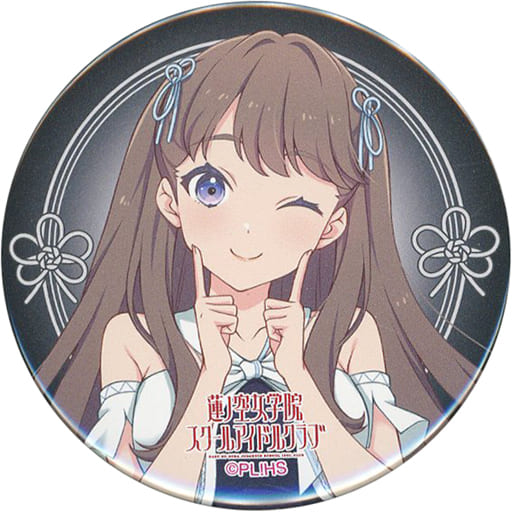 藤島慈(華紺青) 「ラブライブ! 蓮ノ空女学院スクールアイドルクラブ 1st Live Tour ~RUN!CAN!FUN!~ トレーディング缶バッジ」 藤島慈(華紺青) 「ラブライブ! 蓮ノ空女学院スクールアイドルクラブ 1st Live Tour ~RUN!CAN!FUN!~ トレーディング缶バッジ」