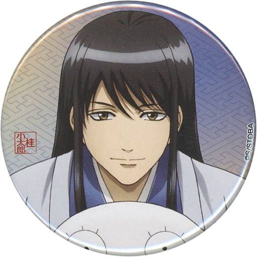 桂小太郎 「銀魂 トレーディング缶バッジ 一休みver.」 桂小太郎 「銀魂 トレーディング缶バッジ 一休みver.」