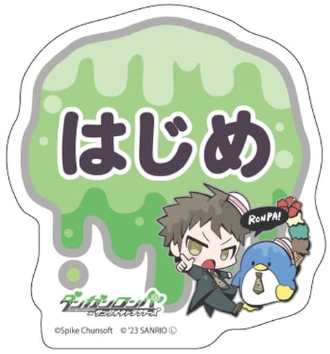 駿河屋 - 【買取】日向創 「おなまえプレートバッジ ダンガンロンパ 駿河屋 - 【買取】日向創 「おなまえプレートバッジ ダンガンロンパ