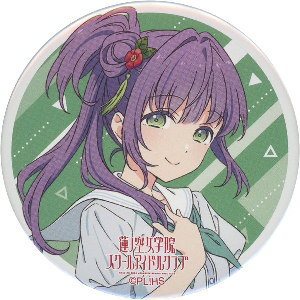乙宗梢(夏制服) 「ラブライブ! 蓮ノ空女学院スクールアイドルクラブ 2nd Live Tour ~Blooming with ○○○~ トレーディング缶バッジ」 乙宗梢(夏制服) 「ラブライブ! 蓮ノ空女学院スクールアイドルクラブ 2nd Live Tour ~Blooming with ○○○~ トレーディング缶バッジ」