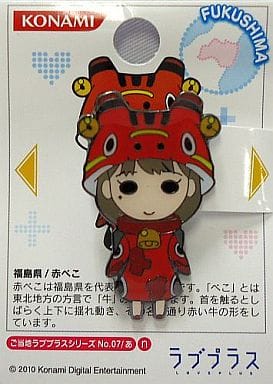 駿河屋 -<中古>ネネ 福島県赤べこ ピンズ 「ラブプラス」 ご当地ラブ