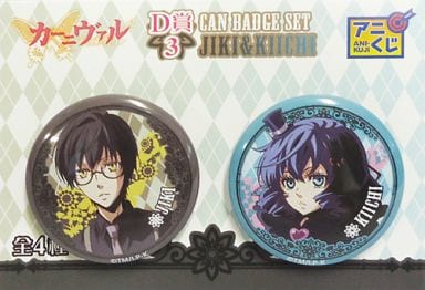駿河屋 中古 D 3 喰 キイチ 缶バッジセット アニくじ カーニヴァル D賞 バッジ ピンズ 駿河屋 中古 D 3 喰 キイチ 缶バッジセット アニくじ カーニヴァル D賞 バッジ ピンズ