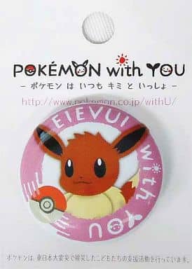 駿河屋 -<中古>イーブイ 缶バッジ POKEMON with YOU-ポケモンはいつも