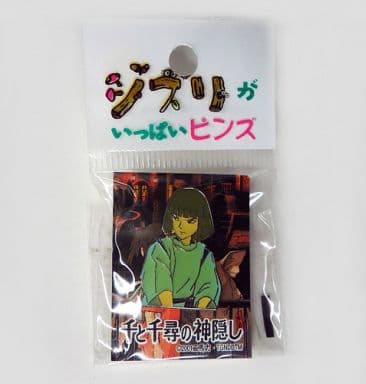 駿河屋 中古 ハク ジブリがいっぱいピンズ 千と千尋の神隠し バッジ ピンズ 駿河屋 中古 ハク ジブリがいっぱいピンズ 千と千尋の神隠し バッジ ピンズ