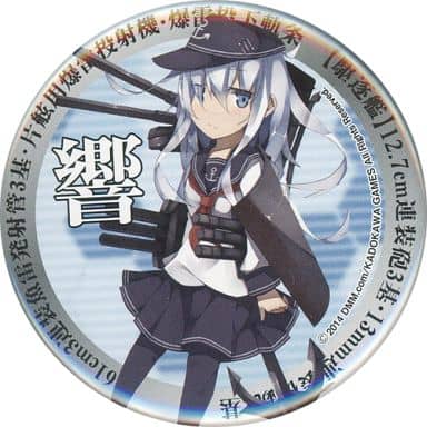 駿河屋 -<中古>響 「艦隊これくしょん~艦これ~ 缶バッジ 第参弾