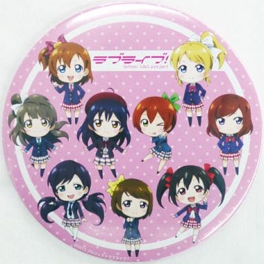 駿河屋 中古 単品 M S ラージサイズ缶バッジ Cd ラブライブ M S ベストアルバム 超豪華盤 同梱特典 バッジ ピンズ