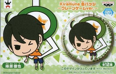 駿河屋 -<中古>柿原徹也 「Kiramune 缶バッジ ~クレーンゲームver