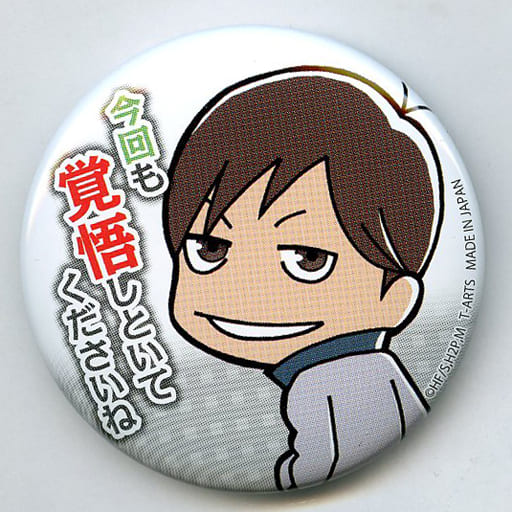 駿河屋 -<中古>二口堅治 「ハイキュー!! セカンドシーズン 駿河屋 -<中古>二口堅治 「ハイキュー!! セカンドシーズン