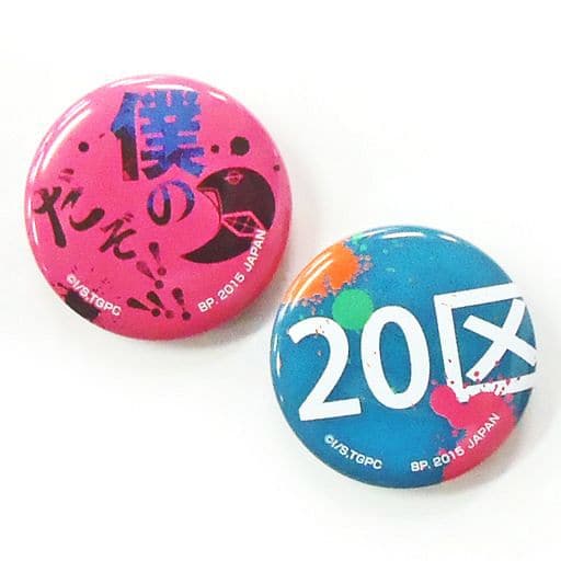 駿河屋 -<中古>月山習(20区&僕のだぞ!!) アート缶バッジセット 「一番 駿河屋 -<中古>月山習(20区&僕のだぞ!!) アート缶バッジセット 「一番