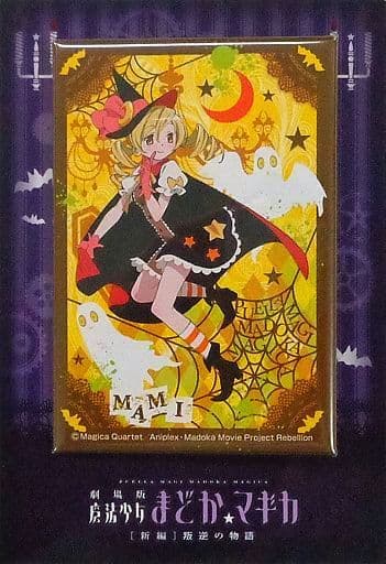 駿河屋 - 【買取】巴マミ 缶バッジ 「劇場版 魔法少女まどか☆マギカ