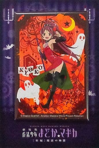 佐倉杏子 劇場版 魔法少女まどか☆マギカ C86 ローソン 缶バッジ チーズ-