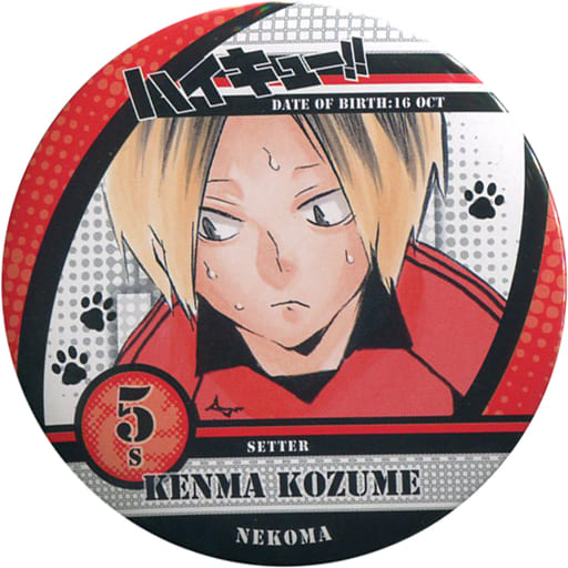 孤爪研磨 「ハイキュー!! コレクション缶バッジ第2弾」 ジャンプフェスタ2016グッズ 孤爪研磨 「ハイキュー!! コレクション缶バッジ第2弾」 ジャンプフェスタ2016グッズ