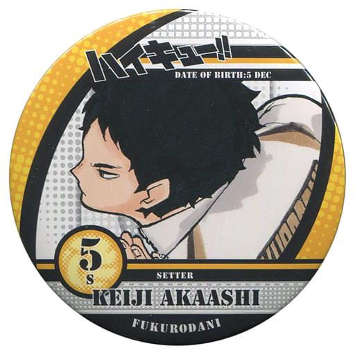 赤葦京治 「ハイキュー!! コレクション缶バッジ第2弾」 ジャンプフェスタ2016グッズ 赤葦京治 「ハイキュー!! コレクション缶バッジ第2弾」 ジャンプフェスタ2016グッズ