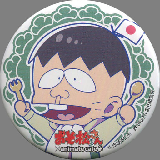 駿河屋 中古 ハタ坊 おそ松さん Animatecafe トレーディング缶バッジ バッジ ピンズ