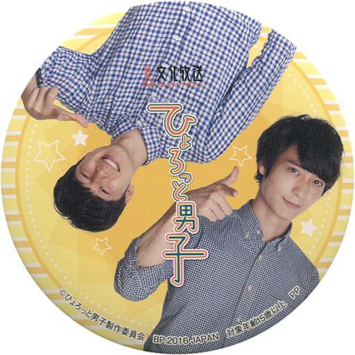 駿河屋 -<中古>西山宏太朗＆梅原裕一郎(イエロー/ロゴ中央) 缶バッジ