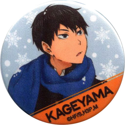 駿河屋 - 【買取】影山飛雄 「ハイキュー!! シルキーバッジ