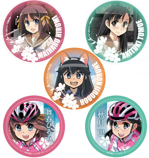 駿河屋 中古 全5種セット 南鎌倉高校女子自転車部 缶バッジ バッジ ピンズ 駿河屋 中古 全5種セット 南鎌倉高校女子自転車部 缶バッジ バッジ ピンズ