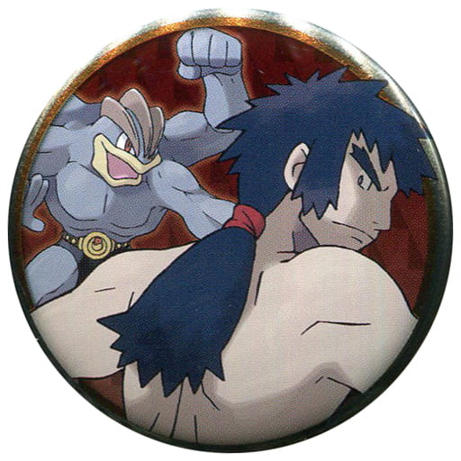 駿河屋 中古 15 シバ カイリキー ポケットモンスター 缶バッジコレクション ジョウト編 ポケモンセンター限定 バッジ ピンズ