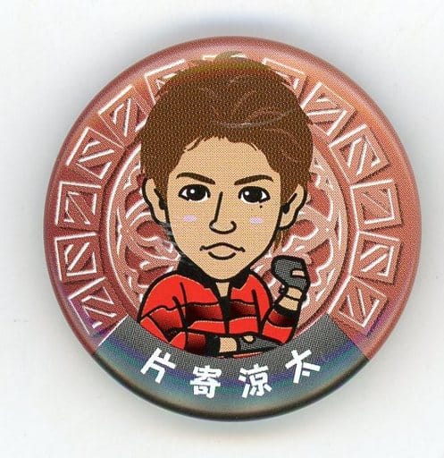 片寄涼太缶バッチ YMCA - ミュージシャン 片寄涼太缶バッチ YMCA - ミュージシャン