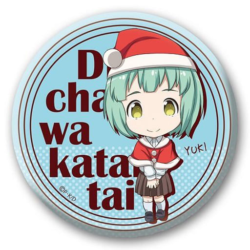 駿河屋 中古 日下部雪 クリスマスver 亜人ちゃんは語りたい トレーディング缶バッチ75 バッジ ピンズ 駿河屋 中古 日下部雪 クリスマスver 亜人ちゃんは語りたい トレーディング缶バッチ75 バッジ ピンズ
