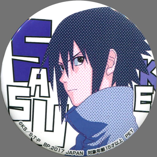 駿河屋 -<中古>うちはサスケ 缶バッジ~忍界列伝~ 「NARUTO -ナルト