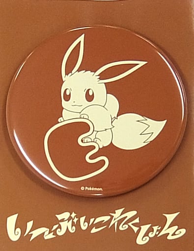 駿河屋 -<中古>イーブイ 缶バッジ Colorful 「ポケットモンスター