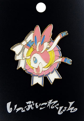 駿河屋 -<中古>ニンフィア ピンズ Colorful 「ポケットモンスター ...