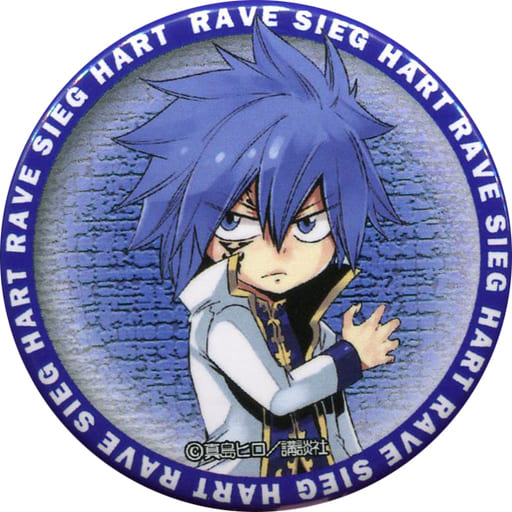 駿河屋 中古 ジークハルト Fairy Tail フェアリーテイル Rave トレーディング缶バッジ 真島ヒロ原画展グッズ バッジ ピンズ 駿河屋 中古 ジークハルト Fairy Tail フェアリーテイル Rave トレーディング缶バッジ 真島ヒロ原画展グッズ バッジ ピンズ