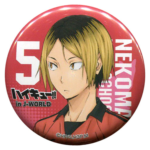 11.孤爪研磨 44mm缶バッジ 「ハイキュー!! in J-WORLD TOKYO」 売り切れ注意!坂ノ下商店アルバイト体験 ★賞 11.孤爪研磨 44mm缶バッジ 「ハイキュー!! in J-WORLD TOKYO」 売り切れ注意!坂ノ下商店アルバイト体験 ★賞