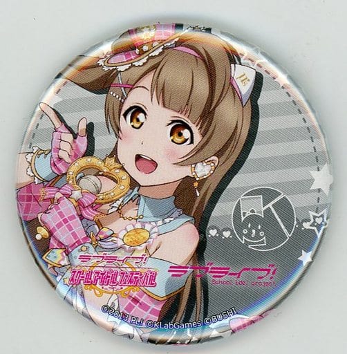 南ことり(アイドル衣装編) 「ラブライブ!スクフェス感謝祭2017 記念缶バッジ μ’s」 南ことり(アイドル衣装編) 「ラブライブ!スクフェス感謝祭2017 記念缶バッジ μ’s」